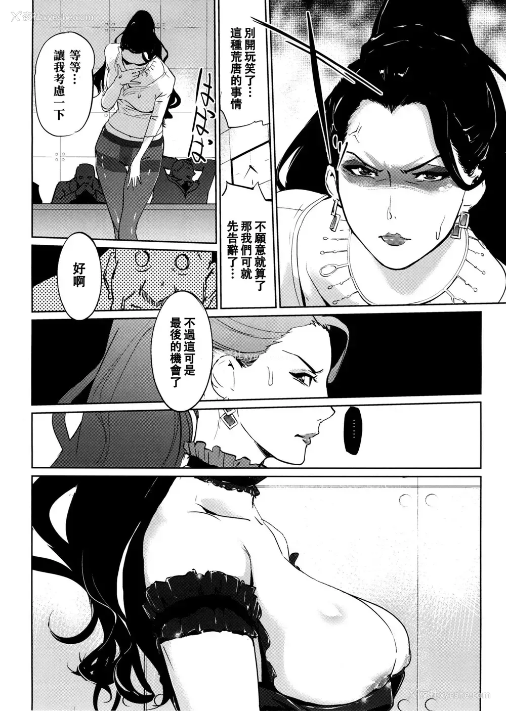 13P - (C89) [C.N.P (clone人间)] EXECUTIVE CINDERELLA (アイドルマスター シンデレラガールズ) [中国翻訳]