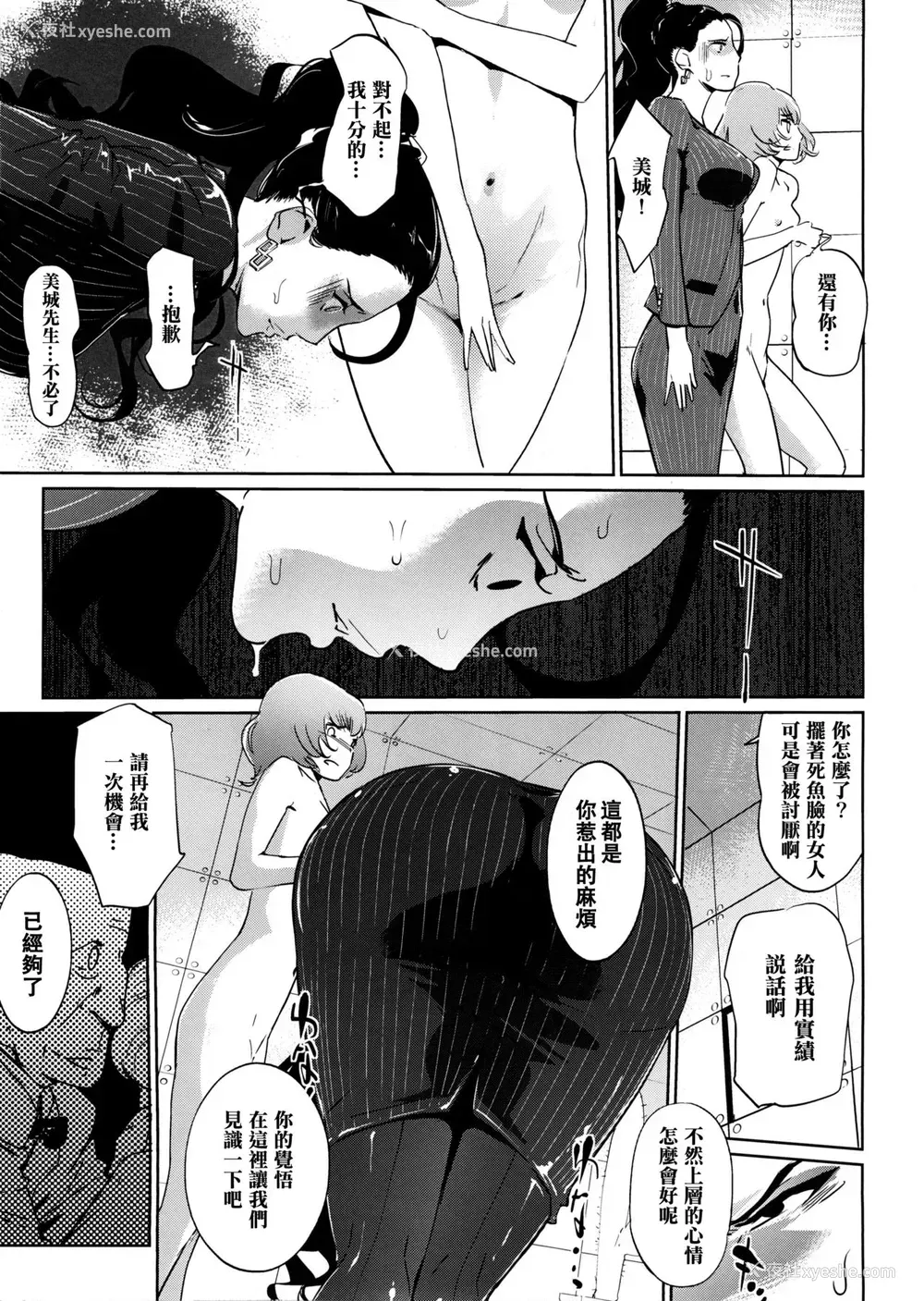 4P - (C89) [C.N.P (clone人间)] EXECUTIVE CINDERELLA (アイドルマスター シンデレラガールズ) [中国翻訳]