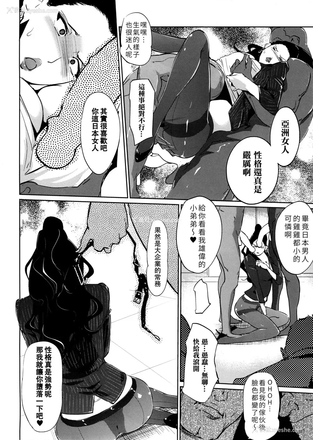 7P - (C89) [C.N.P (clone人间)] EXECUTIVE CINDERELLA (アイドルマスター シンデレラガールズ) [中国翻訳]