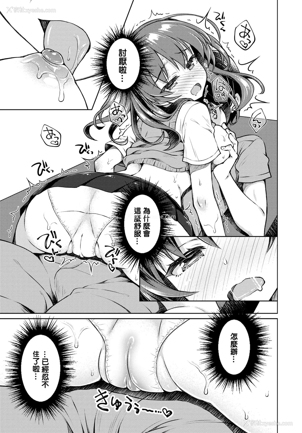 13P - [笹弘] あやモニ (COMIC BAVEL 2020年8月号) [中国翻訳] [DL版]