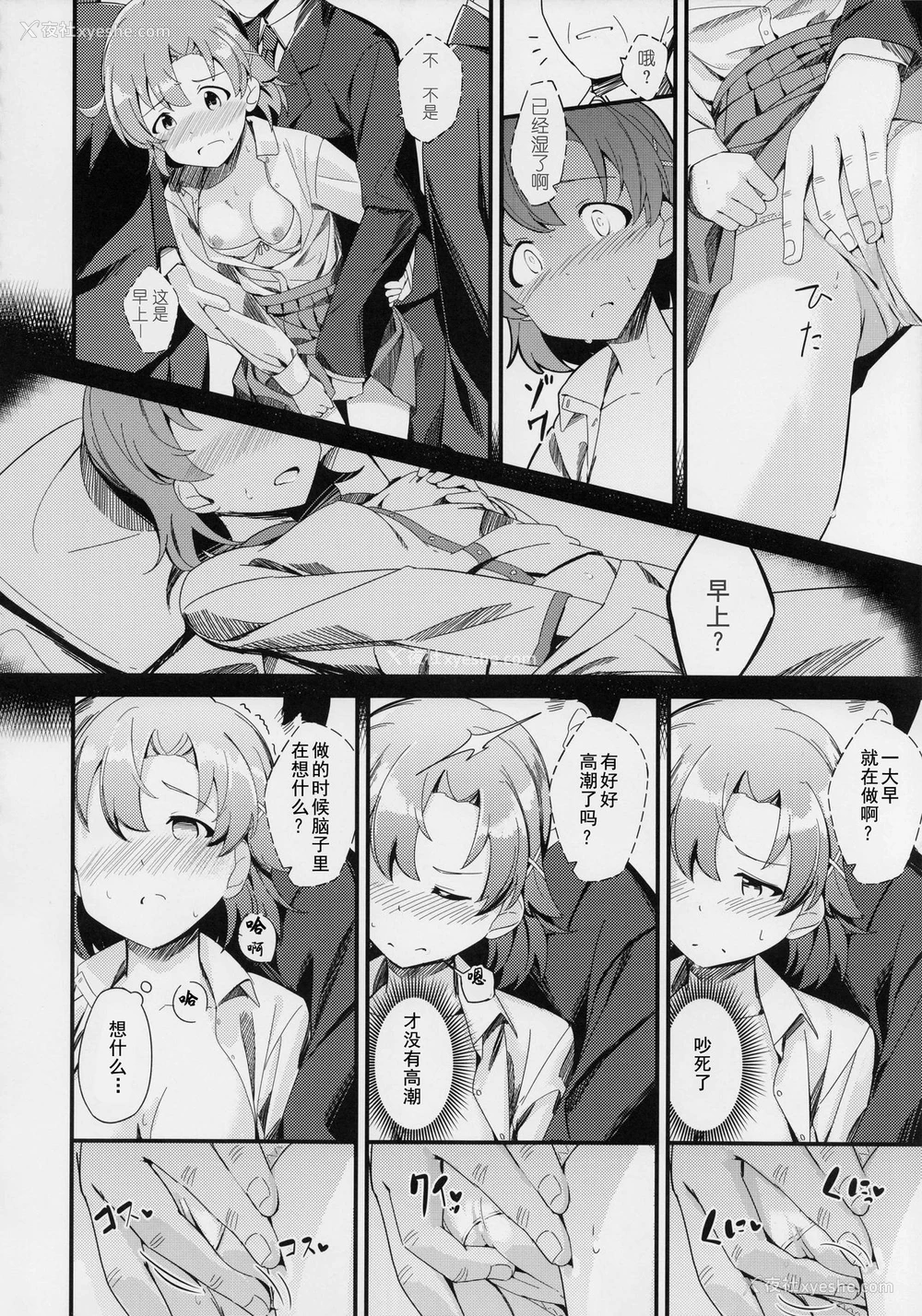 12P - (C97) [激浪Director (ヨシカ)] 矢吹可奈の痴汉本 (アイドルマスター ミリオンライブ!) [中国翻訳]
