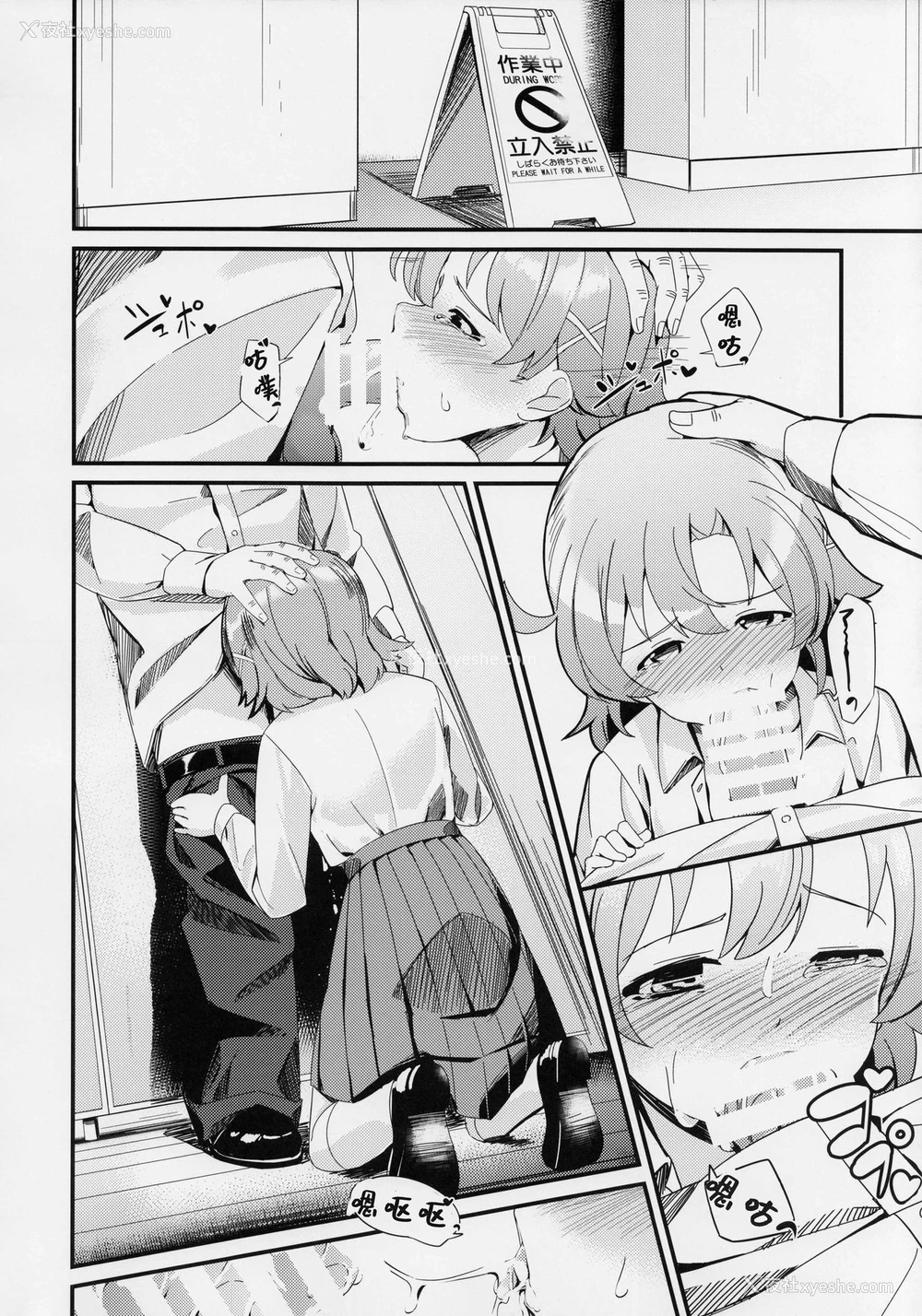 20P - (C97) [激浪Director (ヨシカ)] 矢吹可奈の痴汉本 (アイドルマスター ミリオンライブ!) [中国翻訳]
