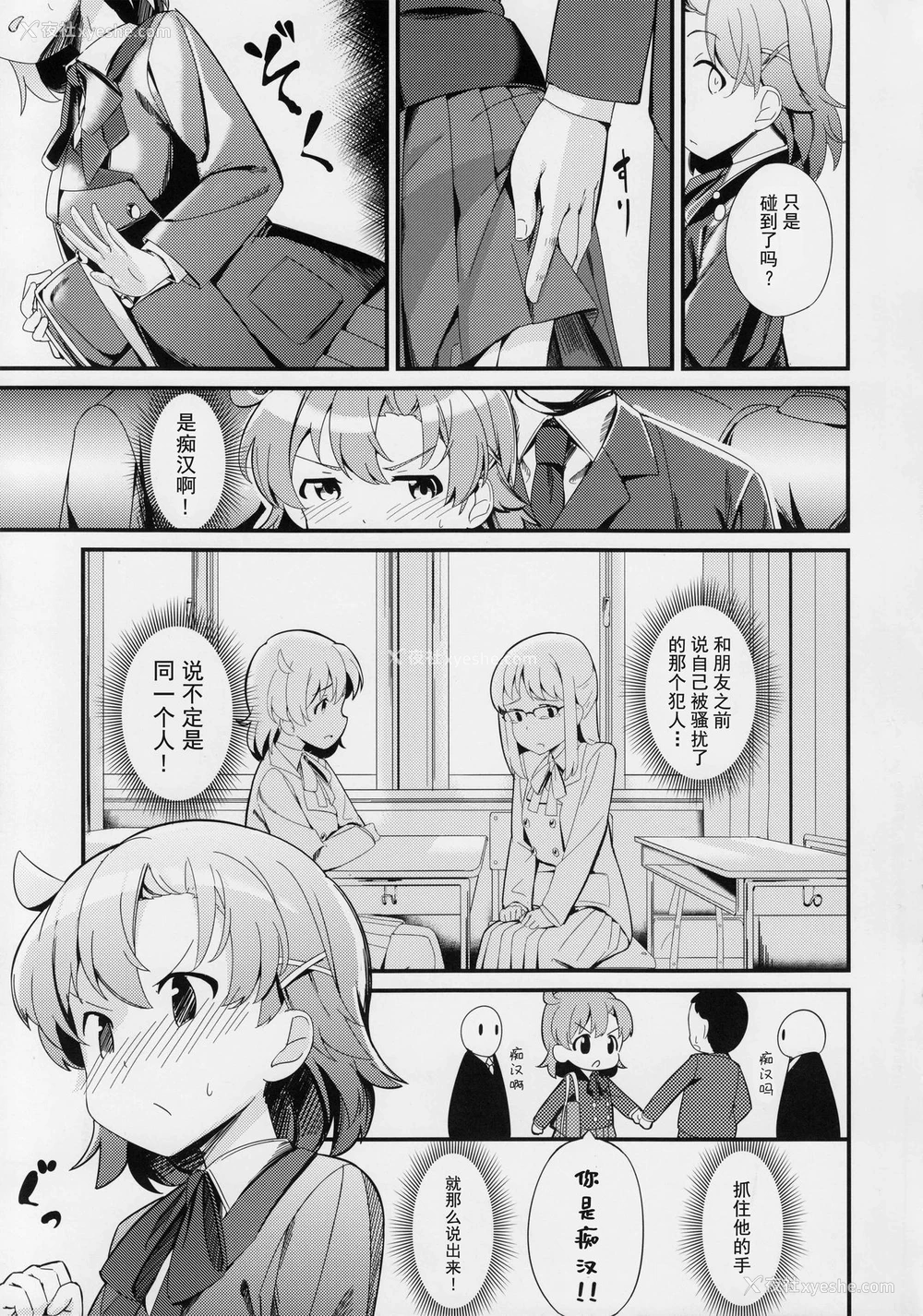 4P - (C97) [激浪Director (ヨシカ)] 矢吹可奈の痴汉本 (アイドルマスター ミリオンライブ!) [中国翻訳]