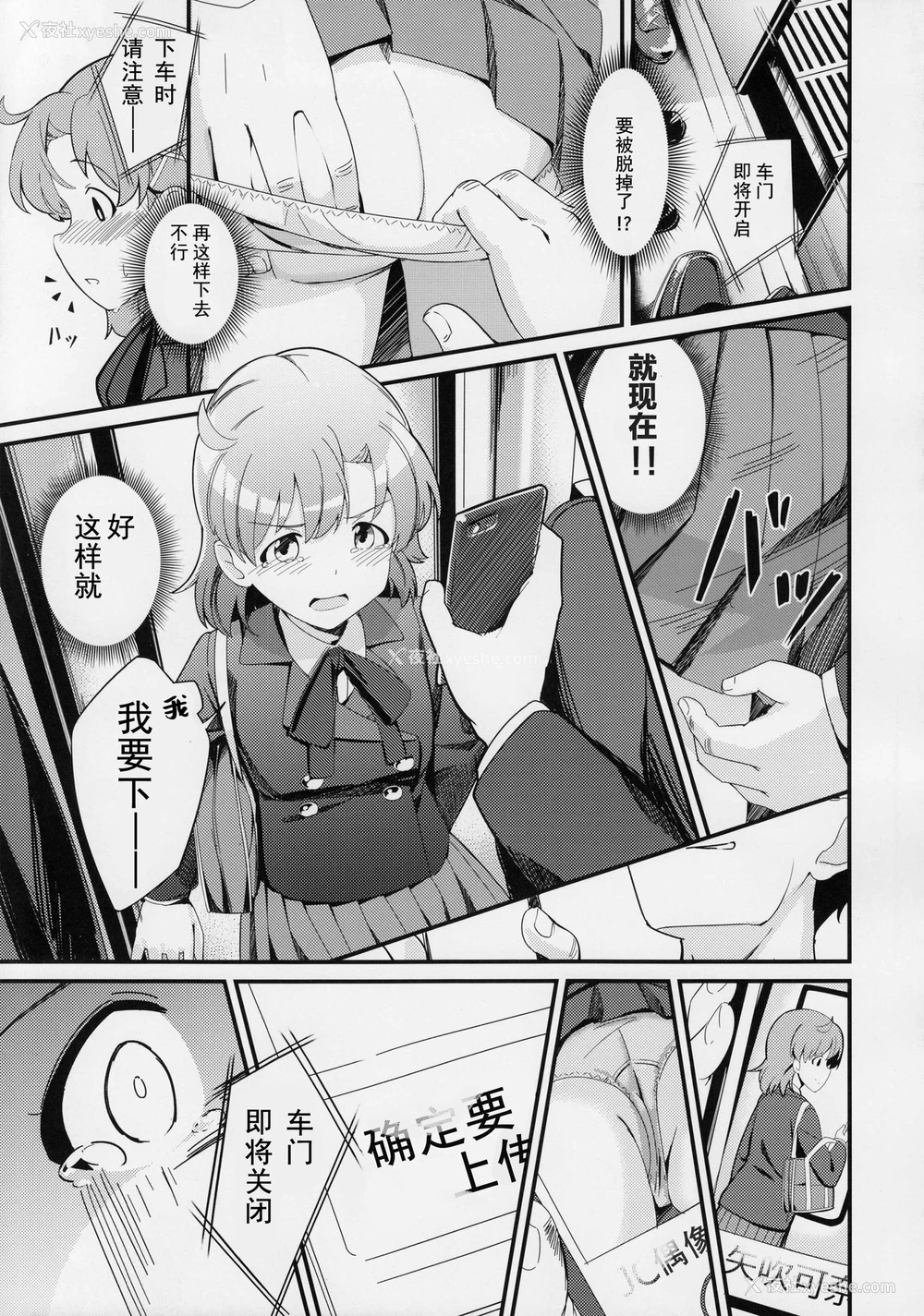 9P - (C97) [激浪Director (ヨシカ)] 矢吹可奈の痴汉本 (アイドルマスター ミリオンライブ!) [中国翻訳]