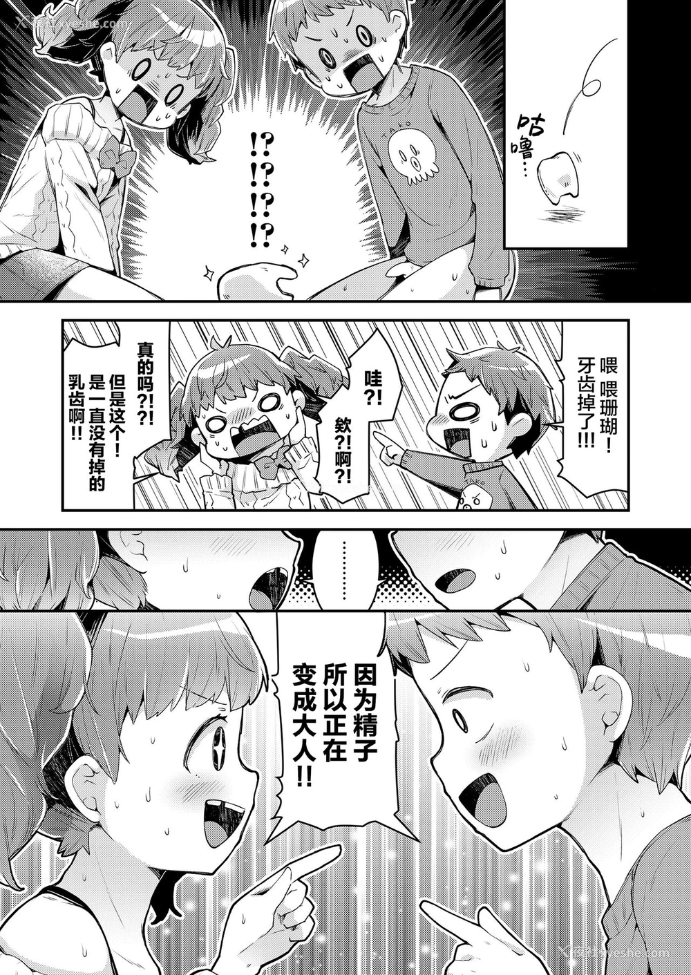 10P - [ねりうめ] いっしょにおとなとれーにんぐ! (COMIC LO 2021年5月号) [中国翻訳] [DL版]
