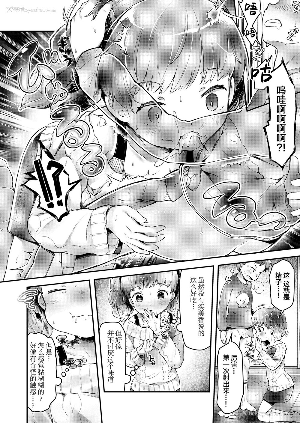 9P - [ねりうめ] いっしょにおとなとれーにんぐ! (COMIC LO 2021年5月号) [中国翻訳] [DL版]