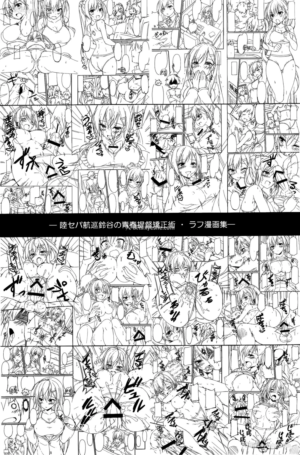 19P - (C92) [もふれん亭 (Xe)] 陆セパ航巡铃谷の青春提督矫正术 (舰队これくしょん -舰これ-) [中国翻訳]