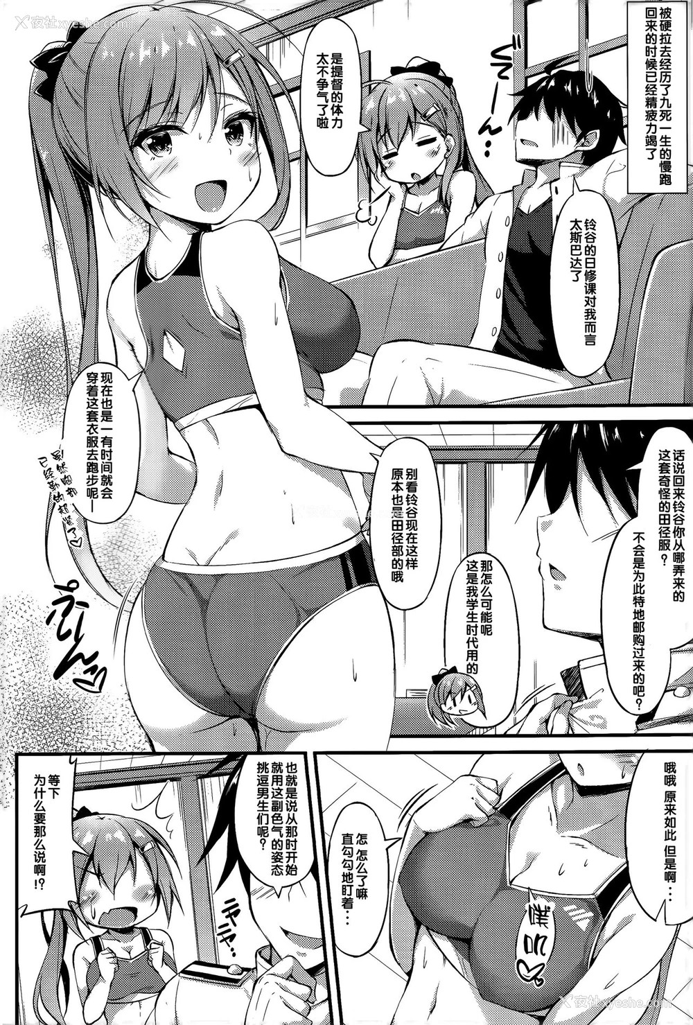 5P - (C92) [もふれん亭 (Xe)] 陆セパ航巡铃谷の青春提督矫正术 (舰队これくしょん -舰これ-) [中国翻訳]