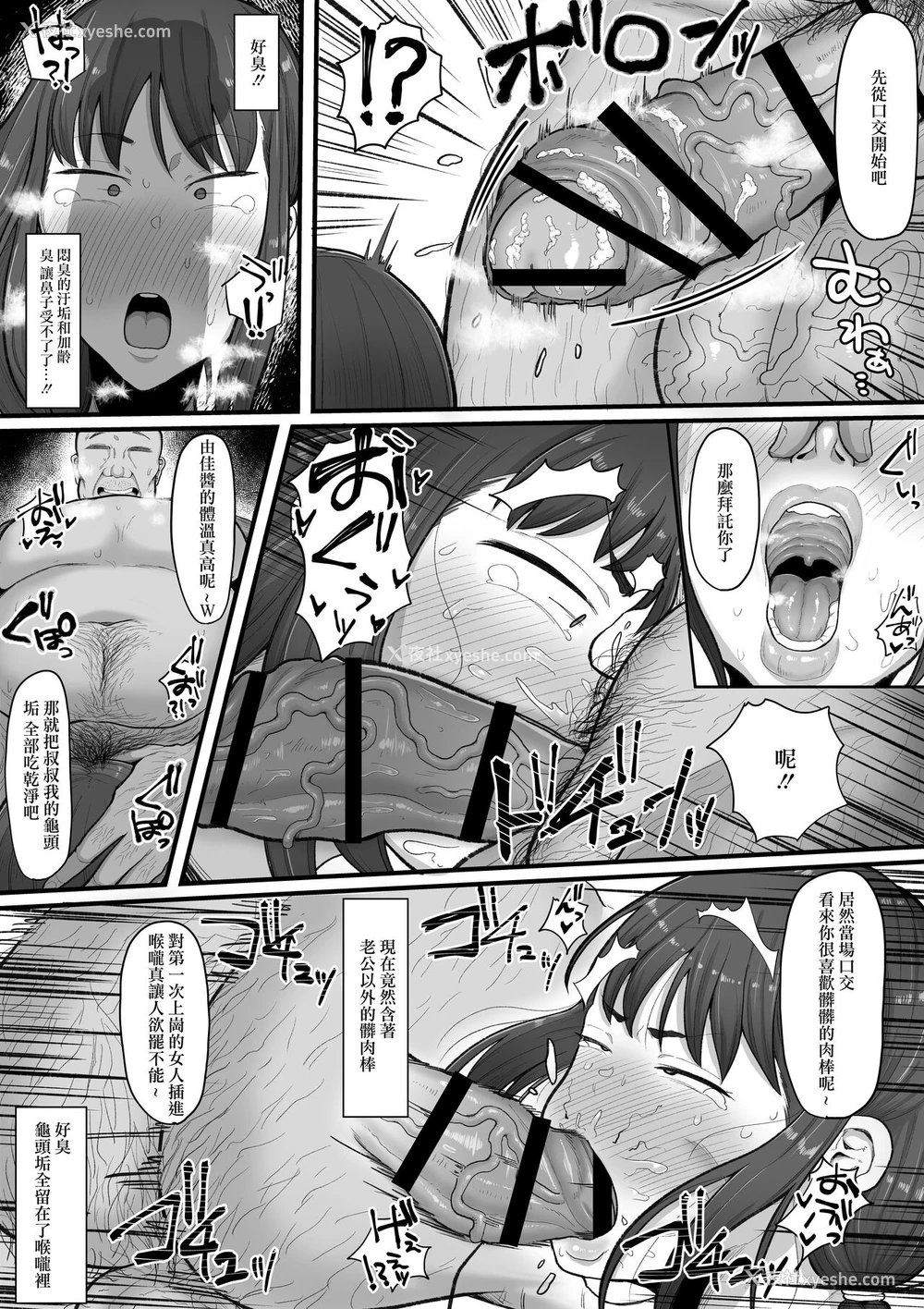 12P - [えびのインプラント (シュリンプケーキ)]なあ・・・明日から风俗で働いてくれないか ―ふたなり人妻风俗堕ち― [中国翻訳]