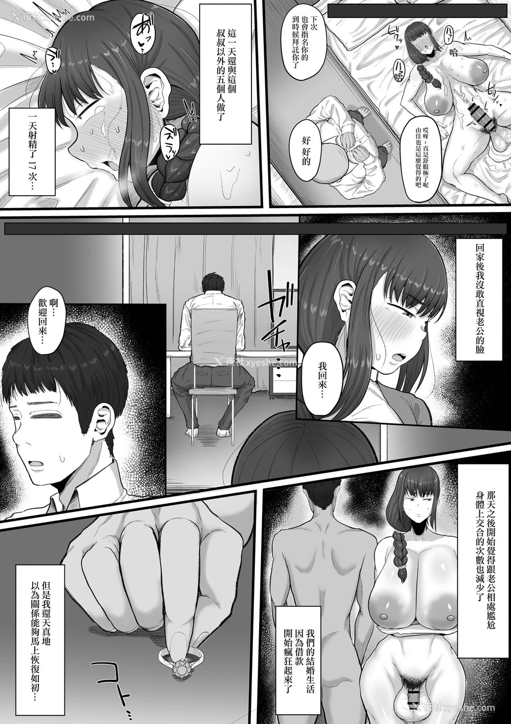 18P - [えびのインプラント (シュリンプケーキ)]なあ・・・明日から风俗で働いてくれないか ―ふたなり人妻风俗堕ち― [中国翻訳]