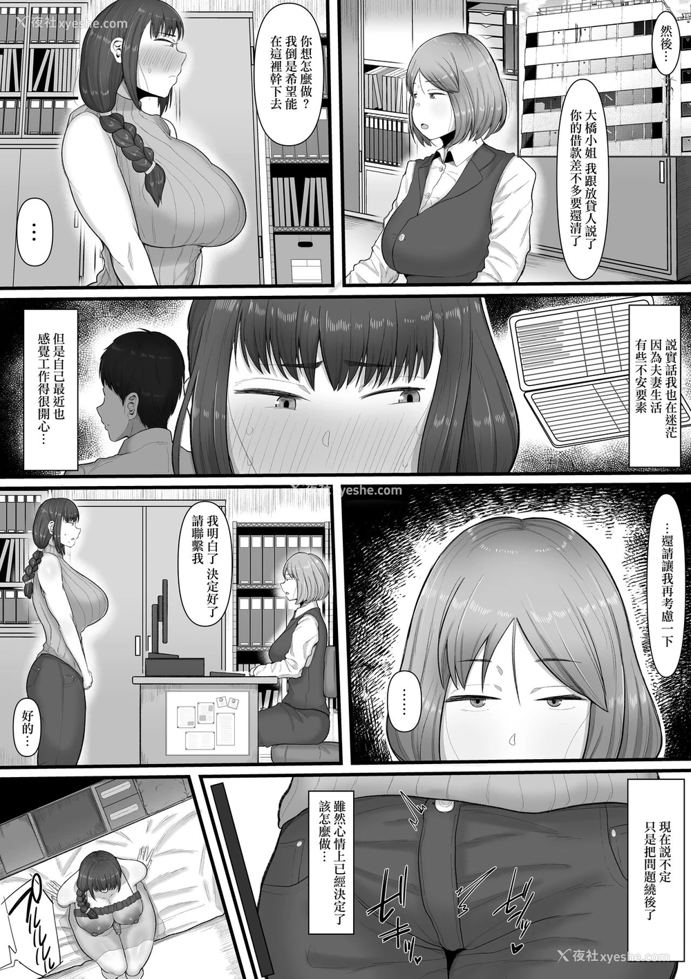 25P - [えびのインプラント (シュリンプケーキ)]なあ・・・明日から风俗で働いてくれないか ―ふたなり人妻风俗堕ち― [中国翻訳]