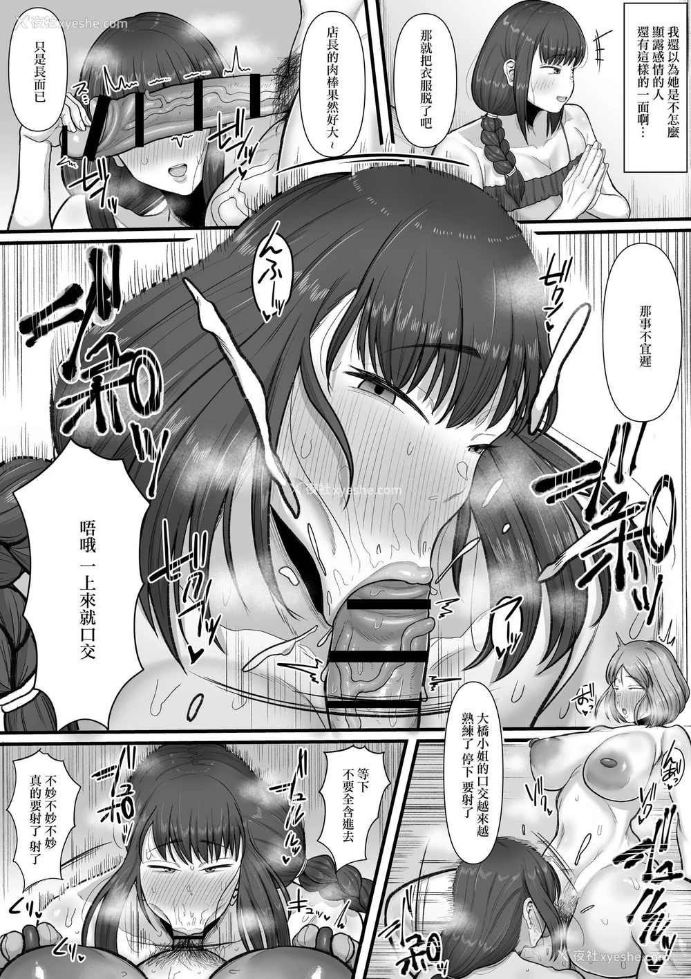 27P - [えびのインプラント (シュリンプケーキ)]なあ・・・明日から风俗で働いてくれないか ―ふたなり人妻风俗堕ち― [中国翻訳]