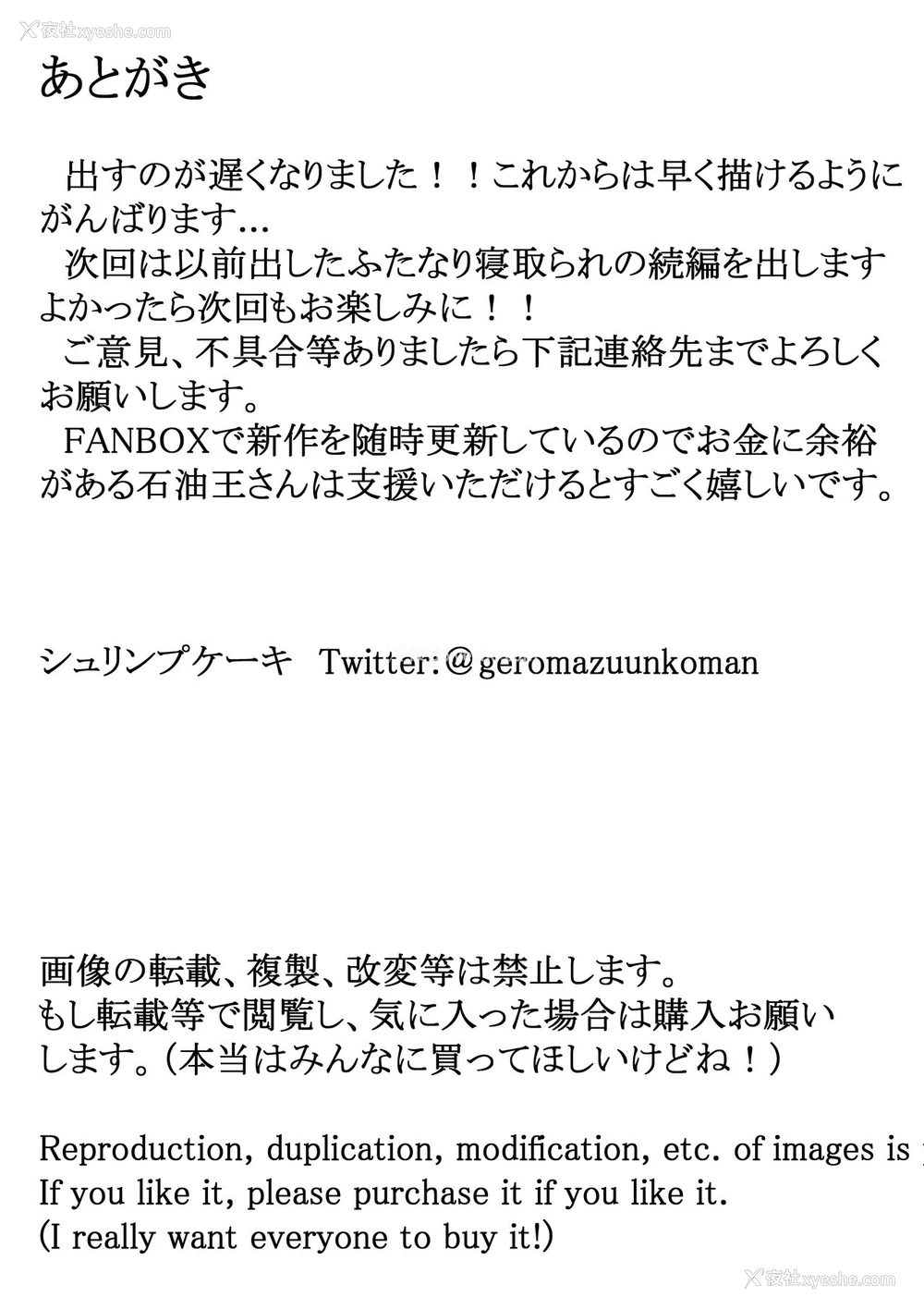 35P - [えびのインプラント (シュリンプケーキ)]なあ・・・明日から风俗で働いてくれないか ―ふたなり人妻风俗堕ち― [中国翻訳]