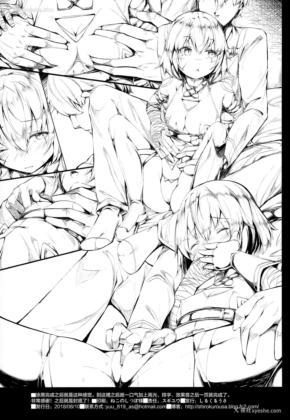 32P - (C94) [しろくろうさ (スギユウ)] 槛の中のイリヤちゃん (Fate／kaleid liner プリズマ☆イリヤ) [中国翻訳]