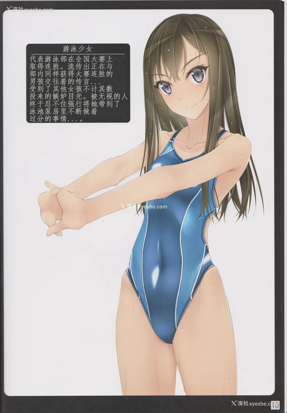 10P - (C93) [村上水军の馆 (村上水军)] 少女たちは缚られる。 [中国翻訳]