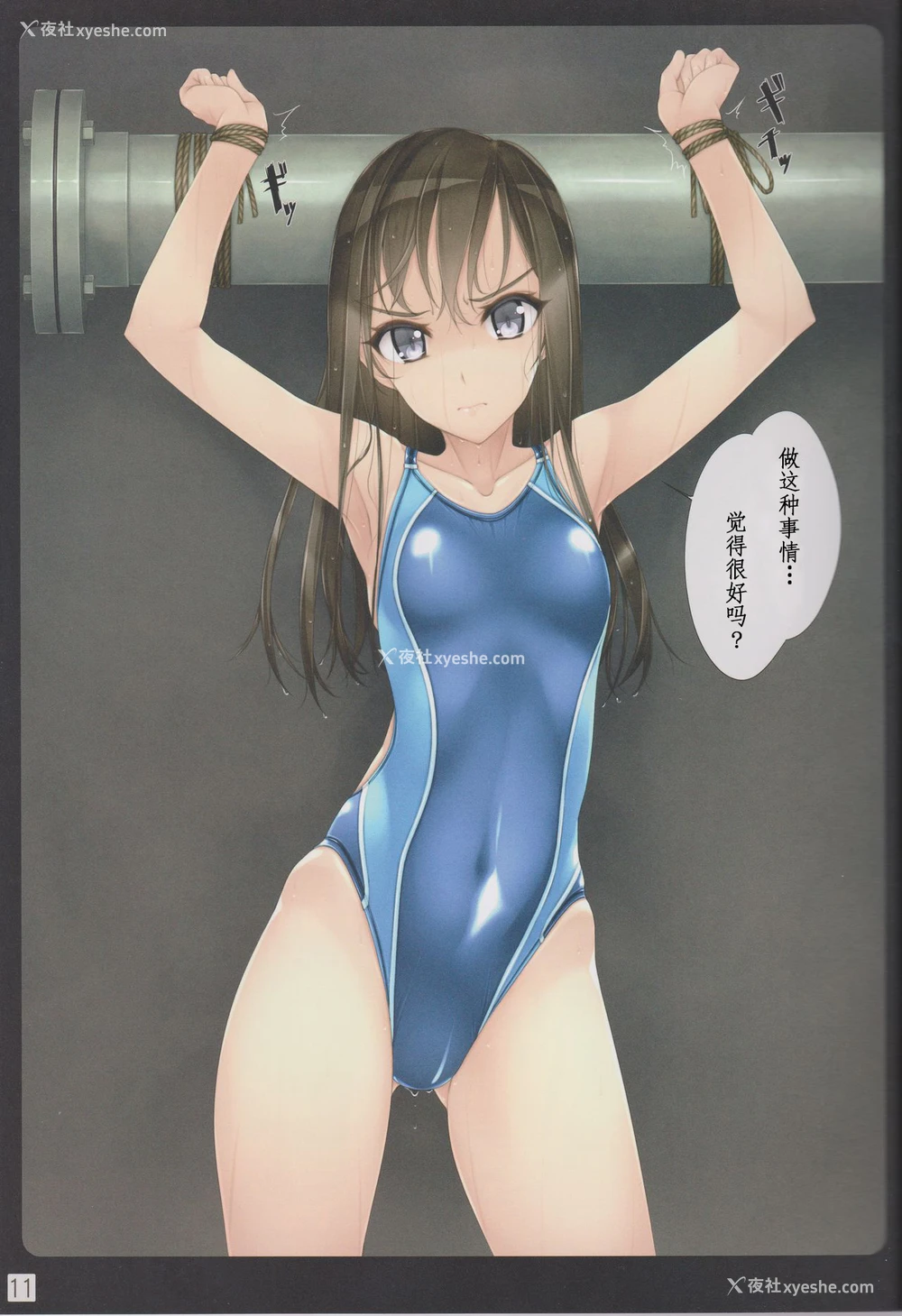 11P - (C93) [村上水军の馆 (村上水军)] 少女たちは缚られる。 [中国翻訳]