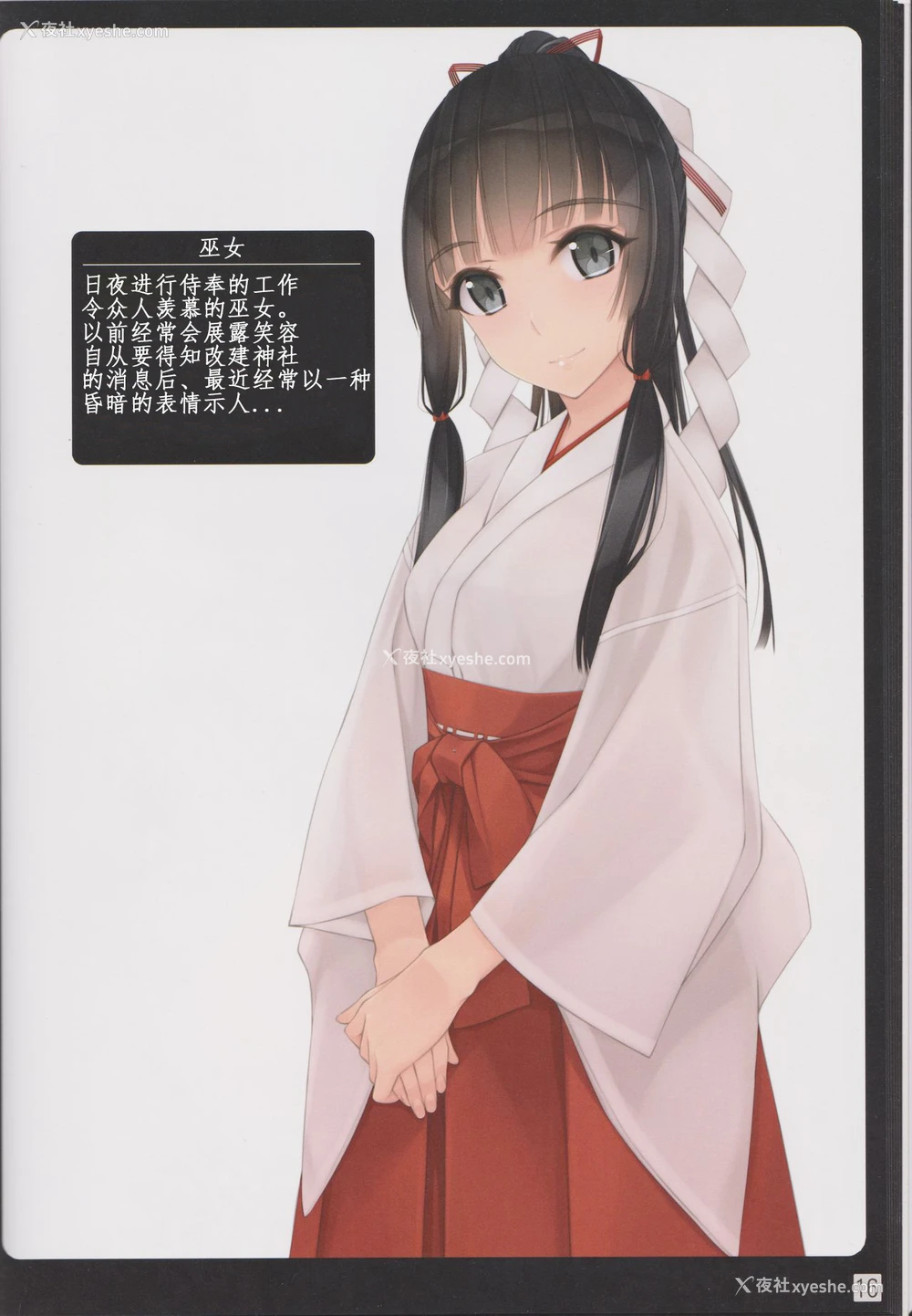 16P - (C93) [村上水军の馆 (村上水军)] 少女たちは缚られる。 [中国翻訳]