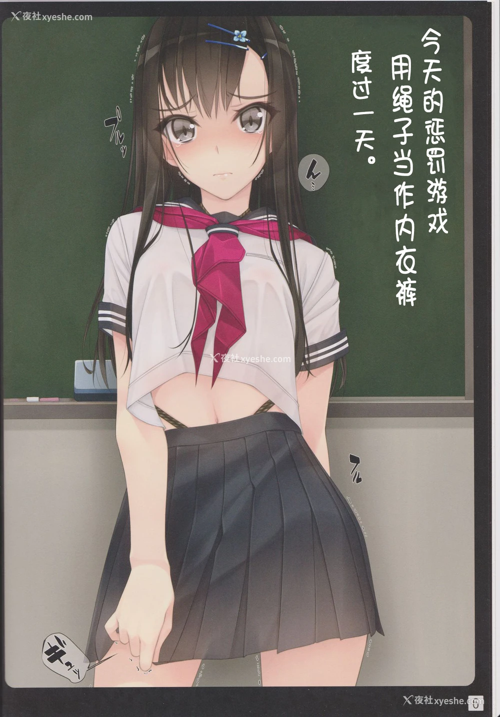 6P - (C93) [村上水军の馆 (村上水军)] 少女たちは缚られる。 [中国翻訳]