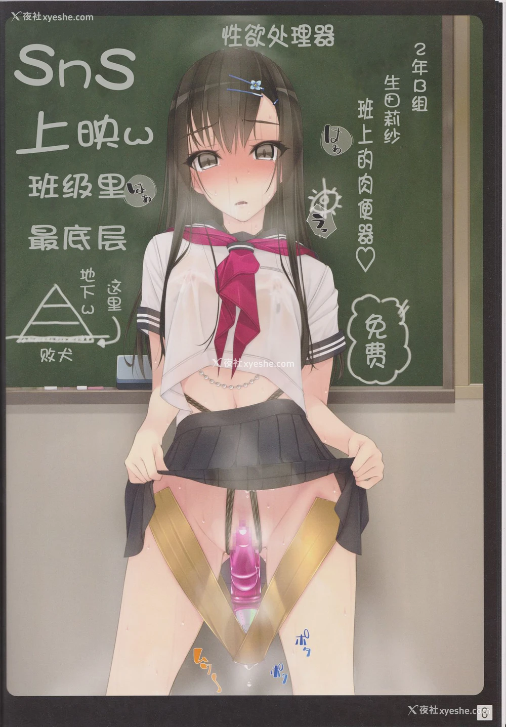 8P - (C93) [村上水军の馆 (村上水军)] 少女たちは缚られる。 [中国翻訳]