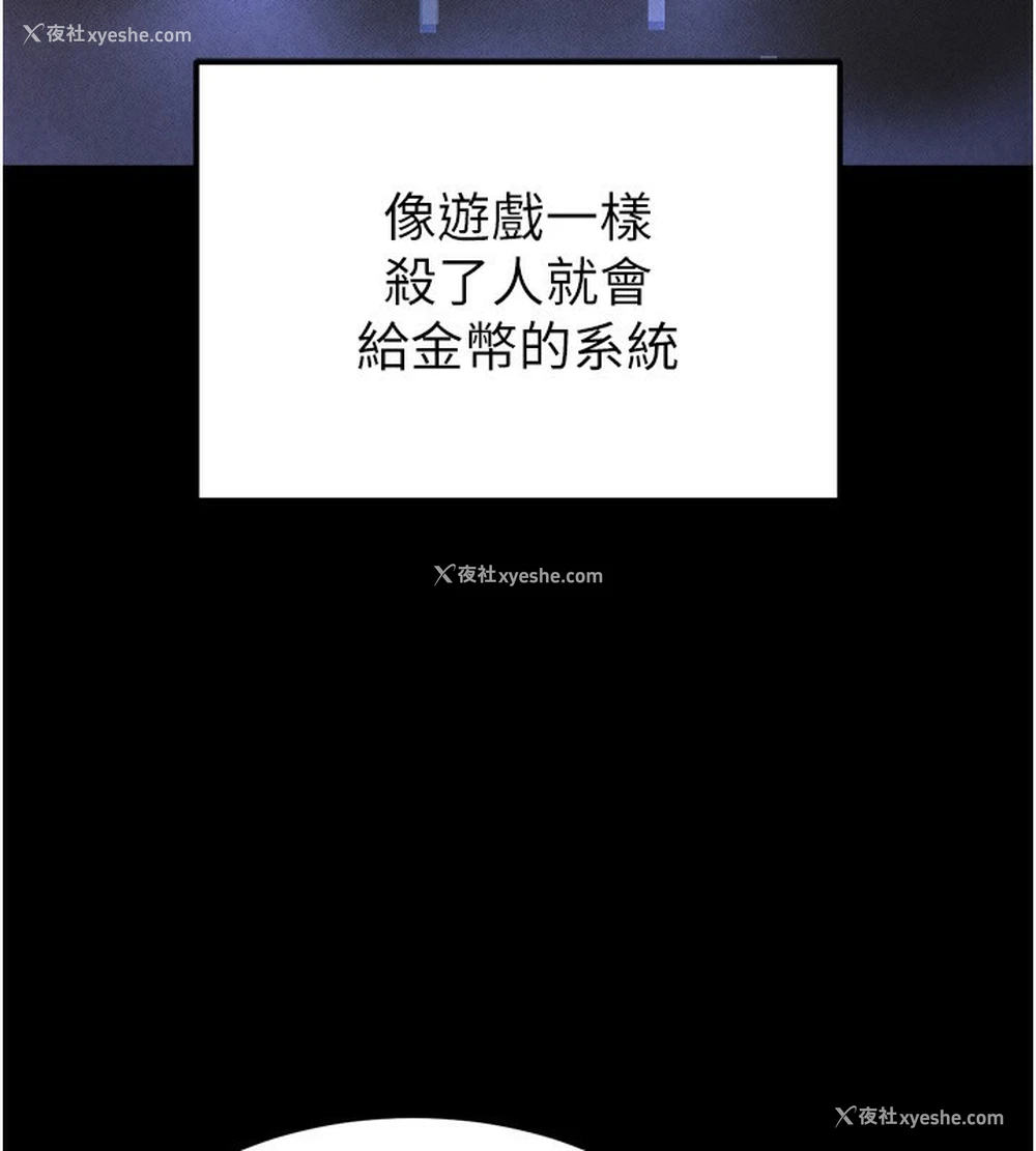 111P - 末日雕堡
