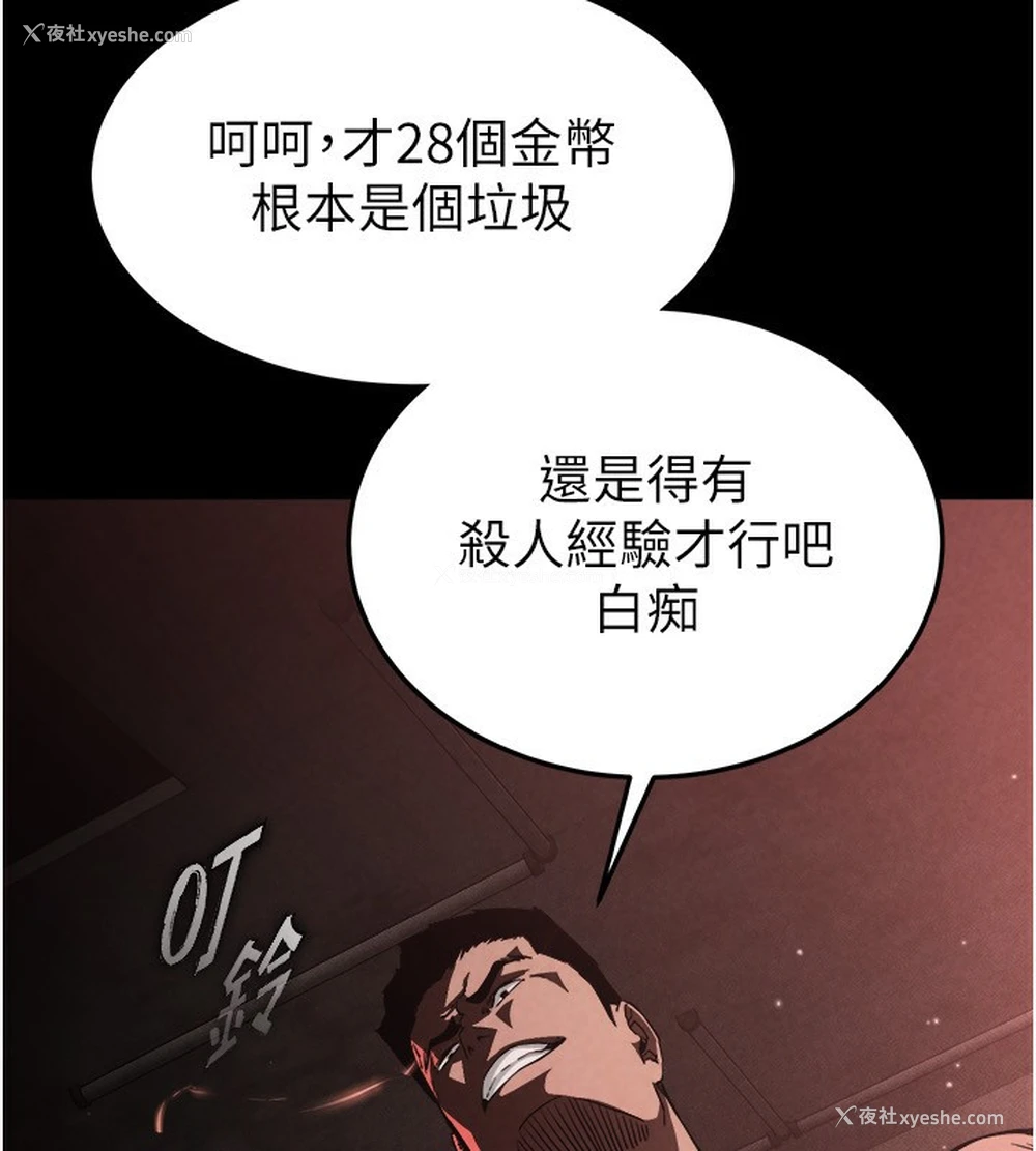 112P - 末日雕堡