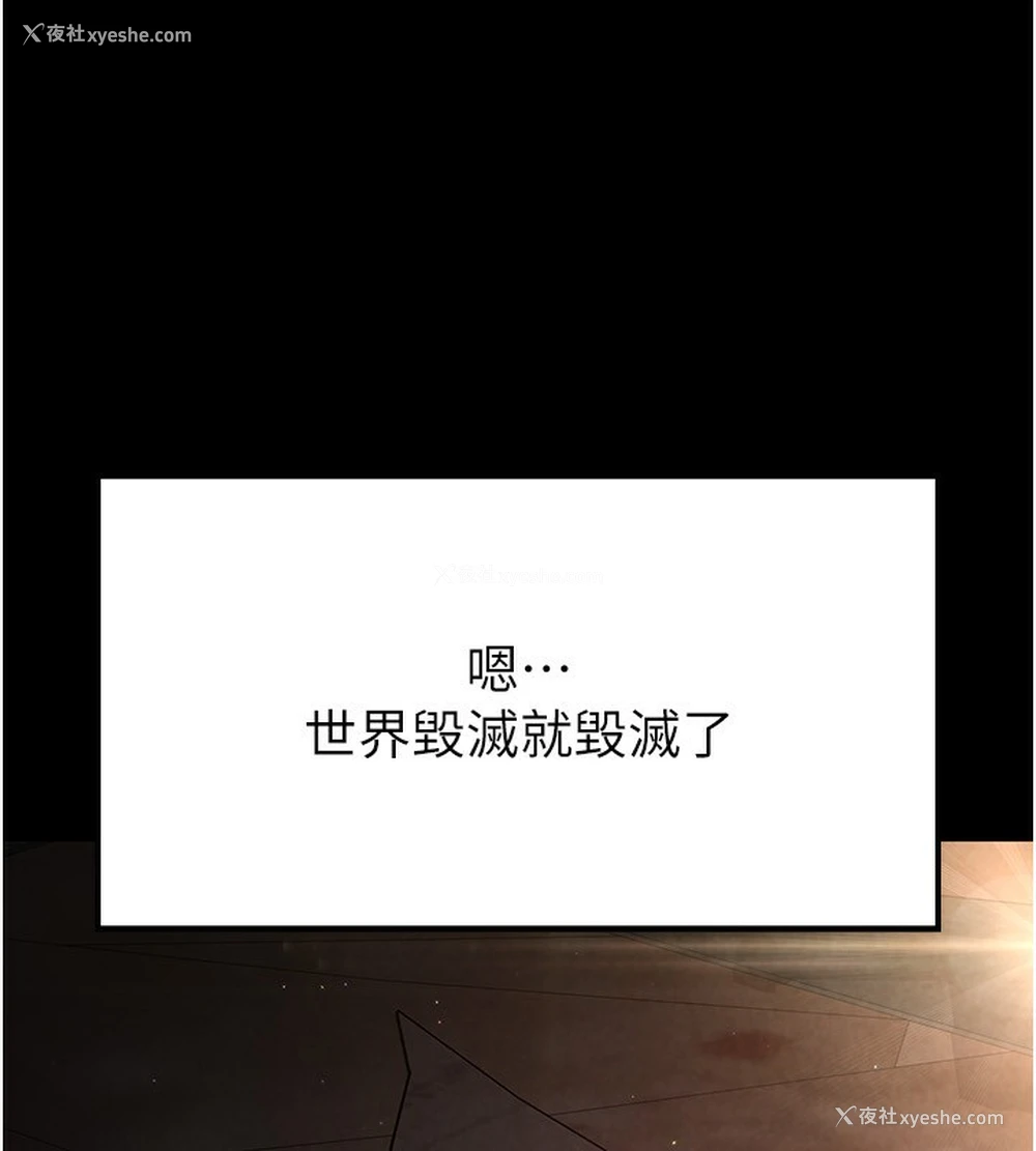 157P - 末日雕堡