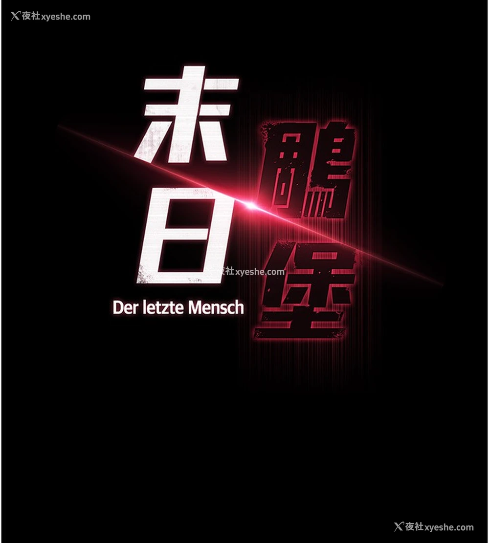 163P - 末日雕堡