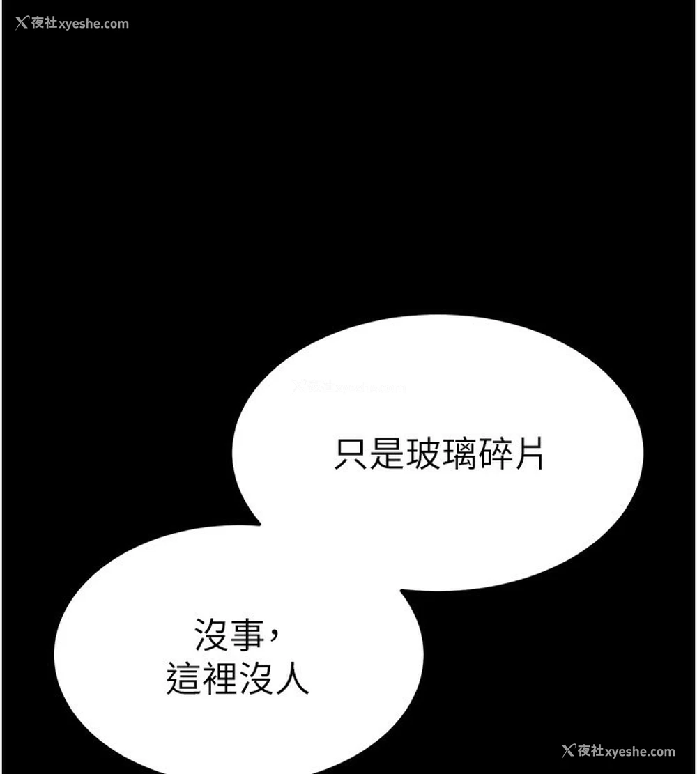 18P - 末日雕堡