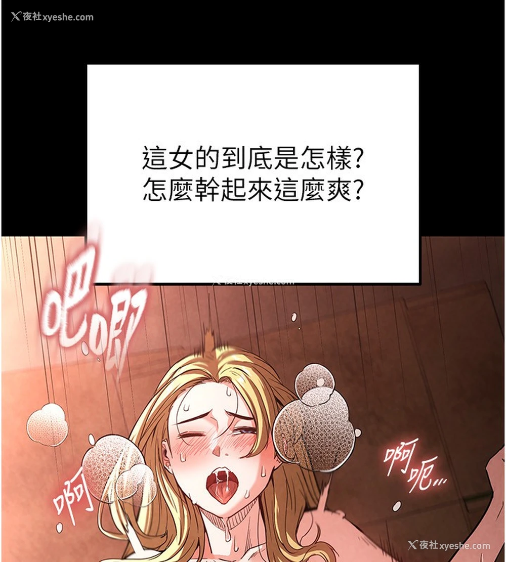 199P - 末日雕堡