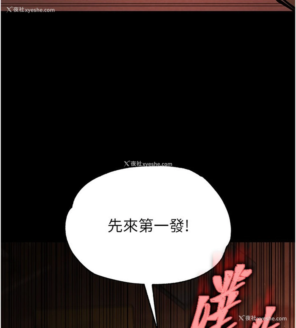 208P - 末日雕堡