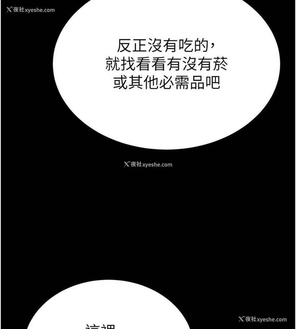 20P - 末日雕堡