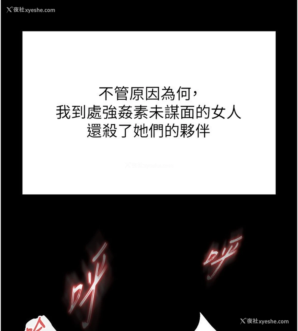 214P - 末日雕堡