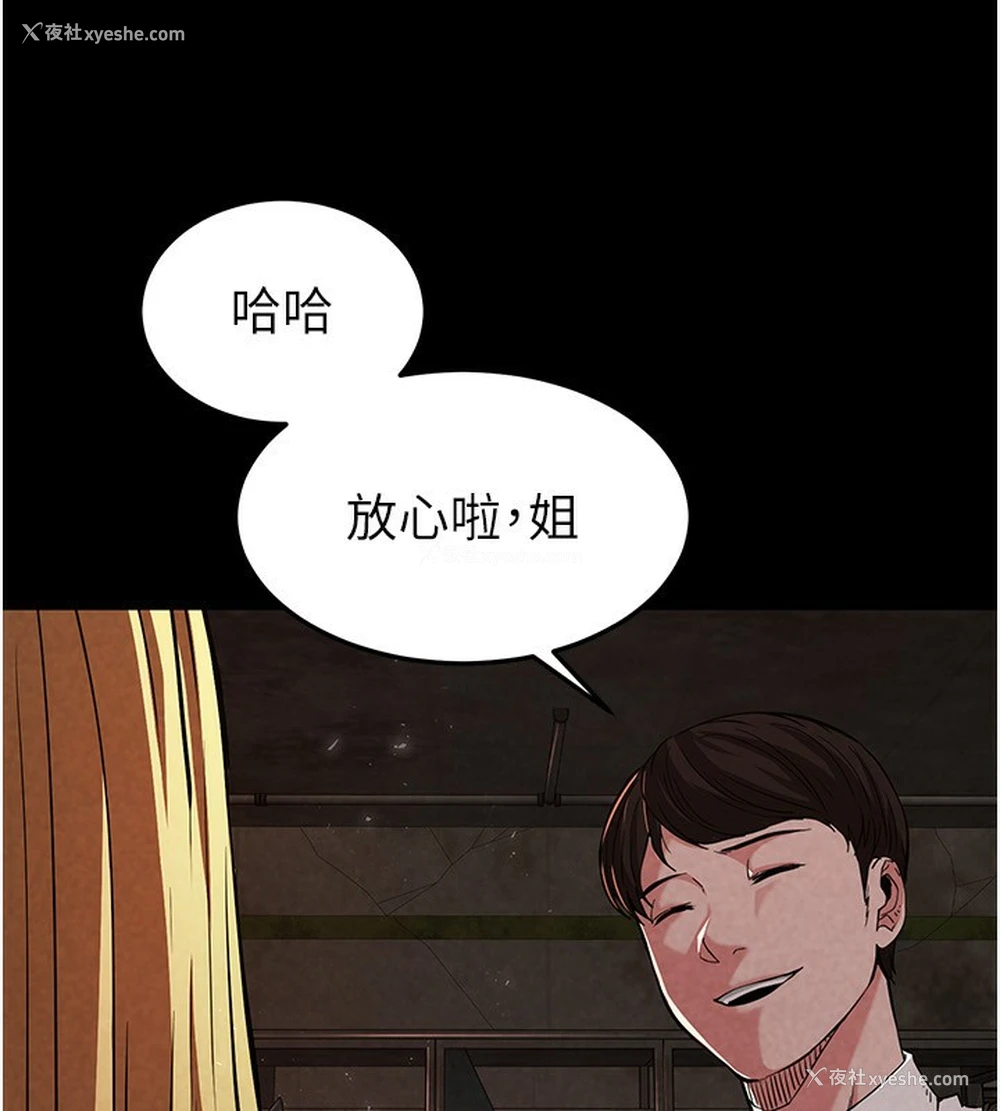 23P - 末日雕堡