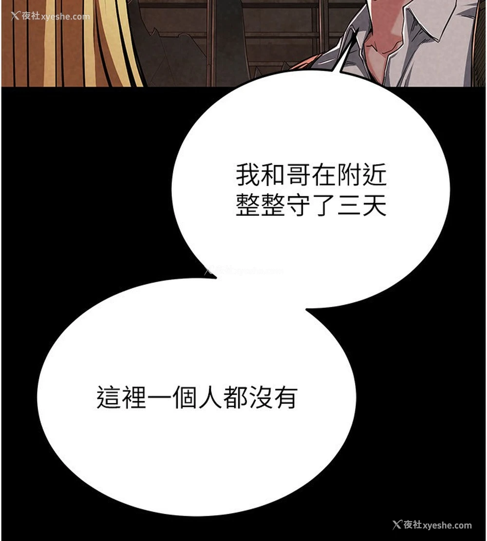 24P - 末日雕堡