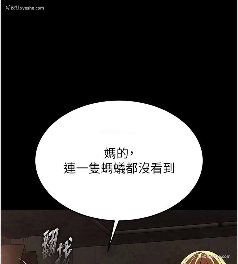 25P - 末日雕堡