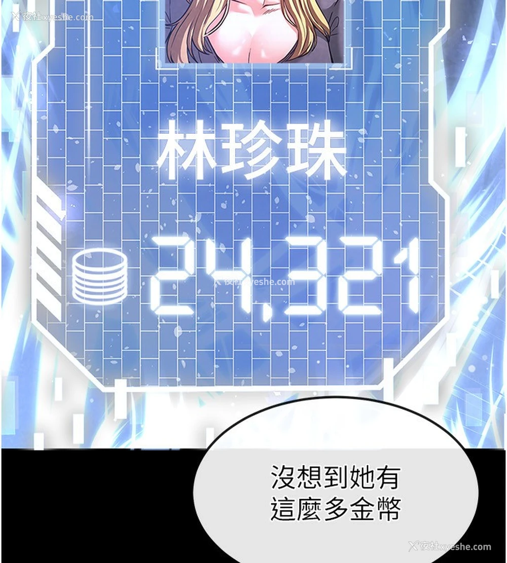267P - 末日雕堡