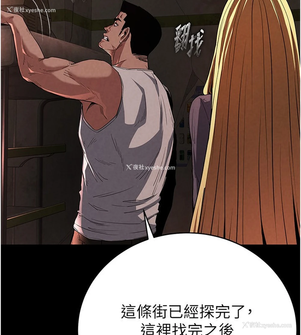 26P - 末日雕堡