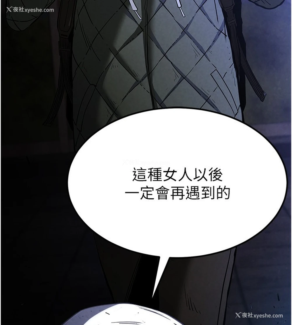 270P - 末日雕堡