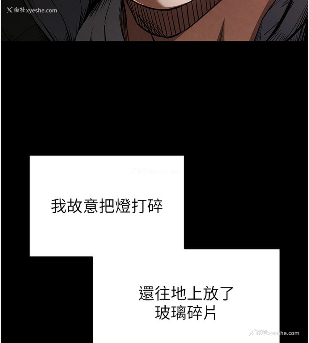 29P - 末日雕堡