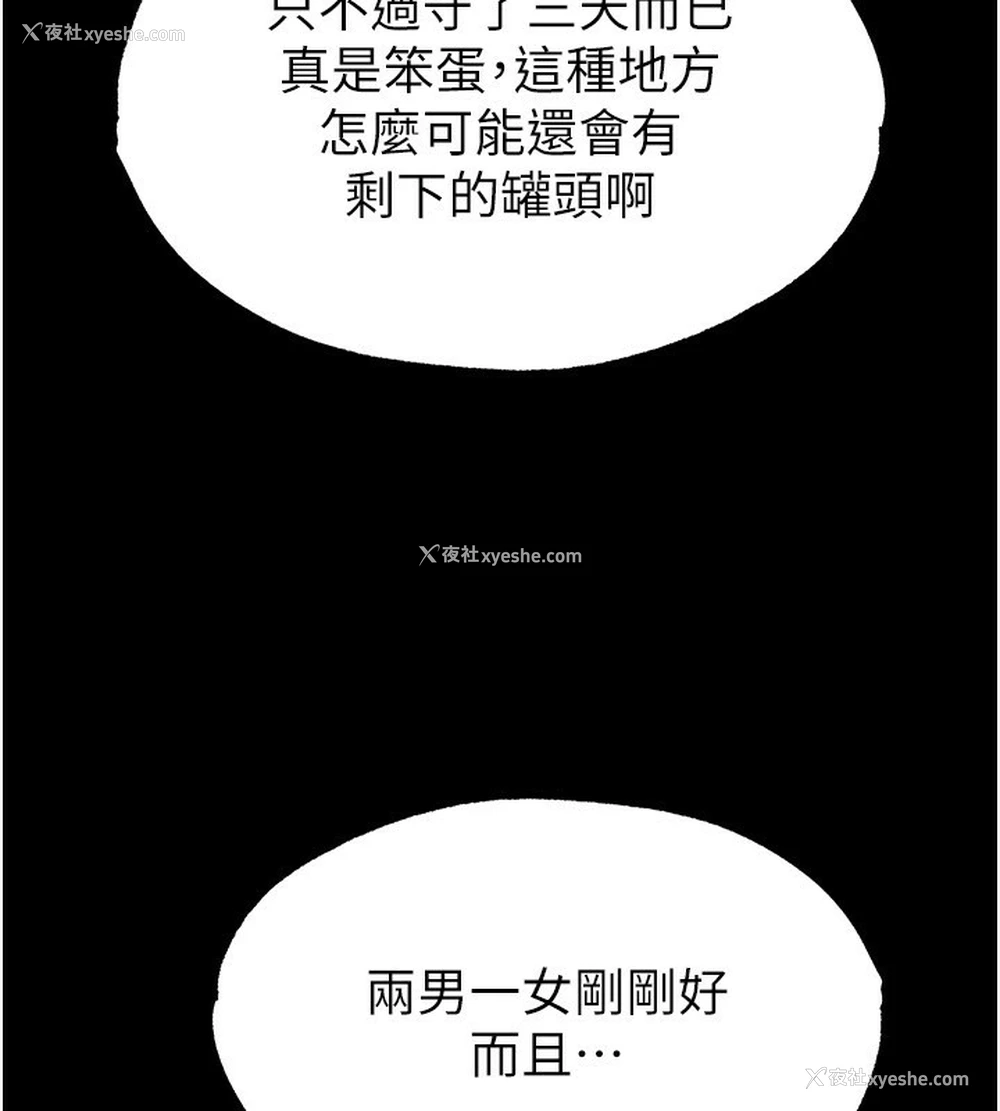 35P - 末日雕堡