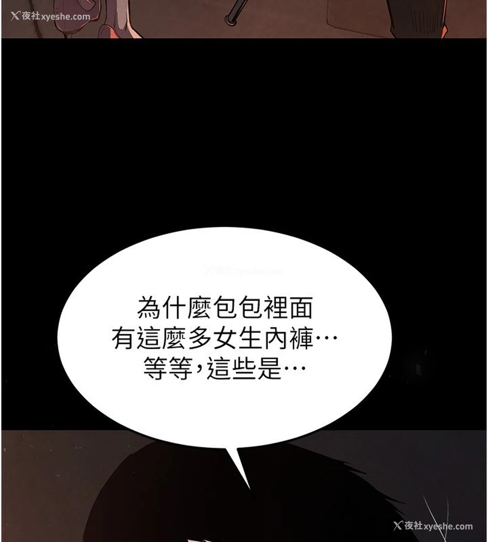 58P - 末日雕堡