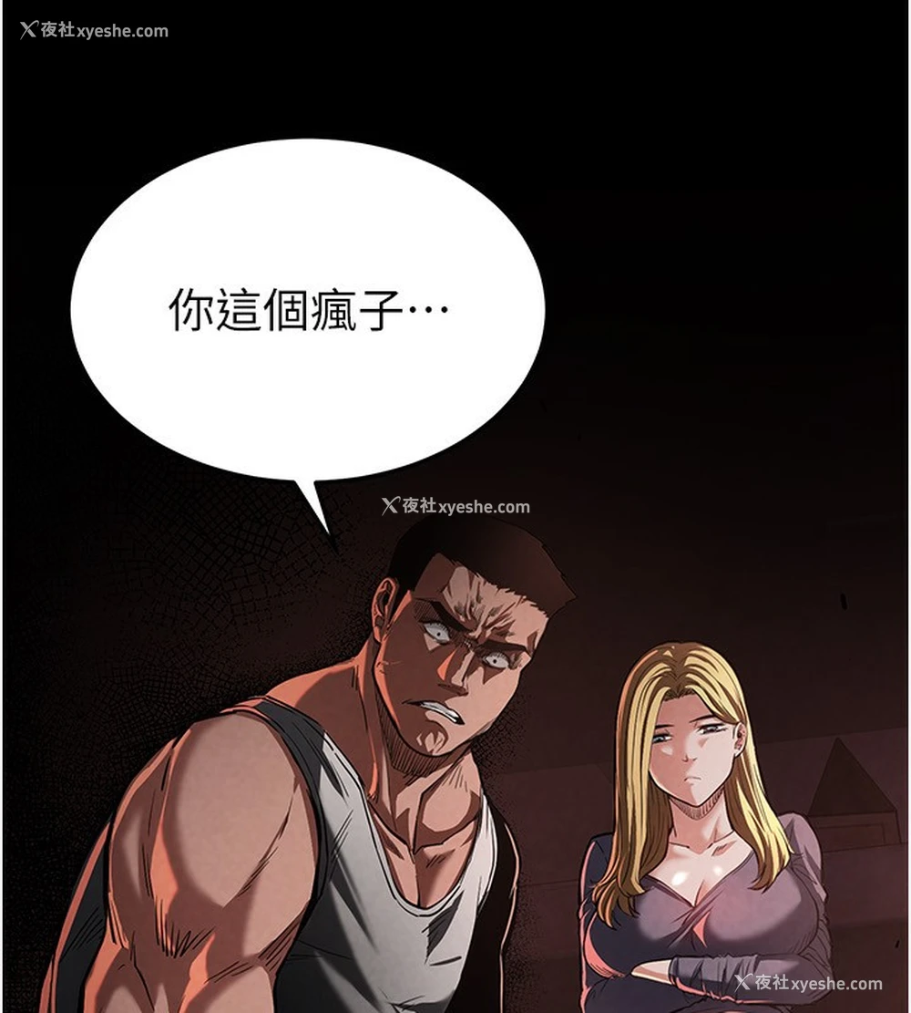 73P - 末日雕堡