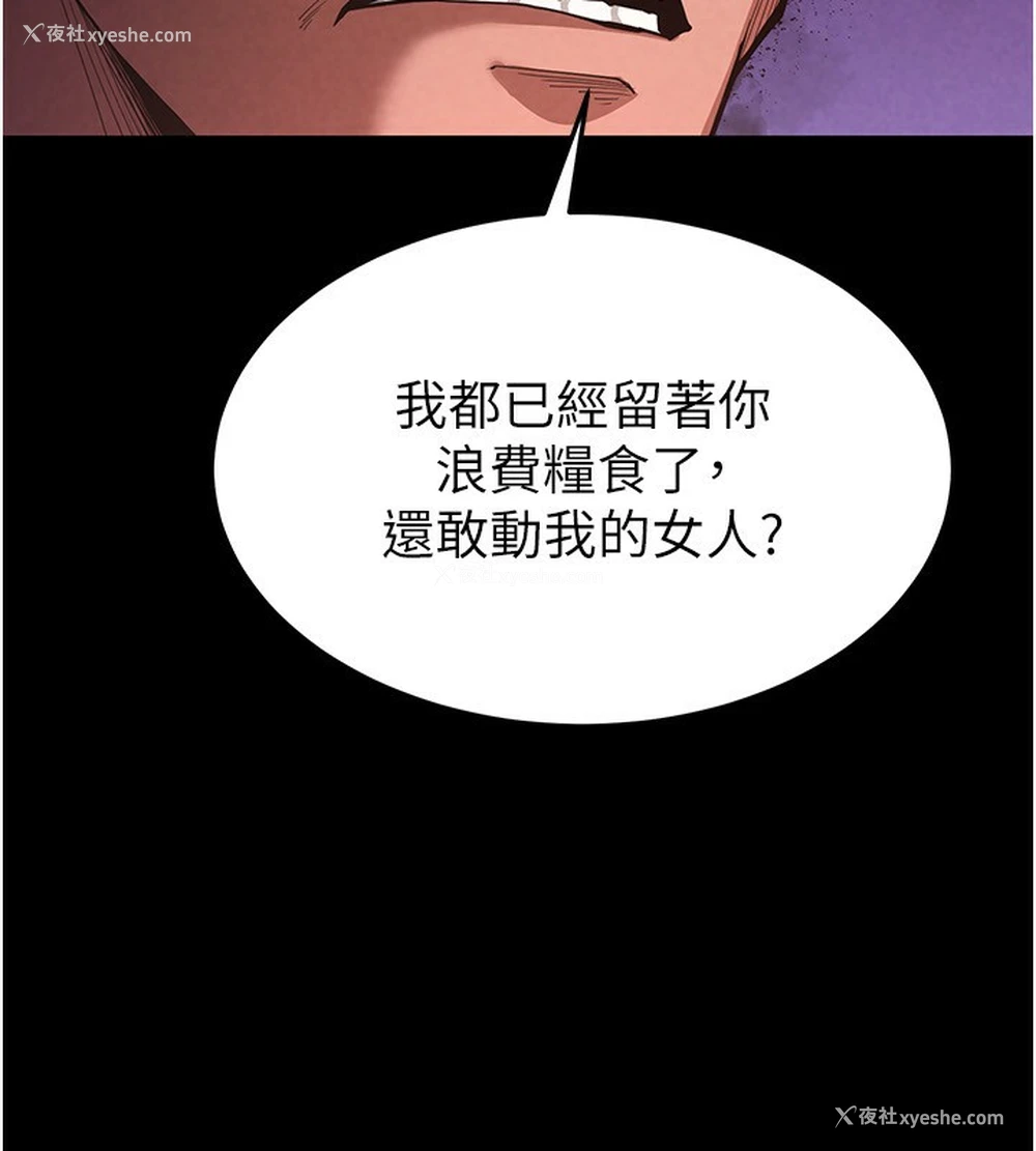 77P - 末日雕堡