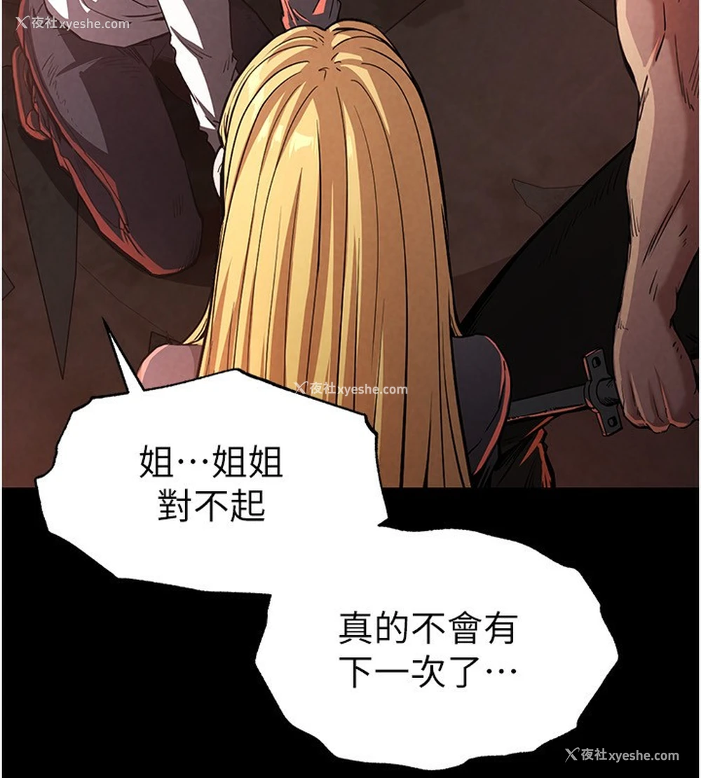 79P - 末日雕堡