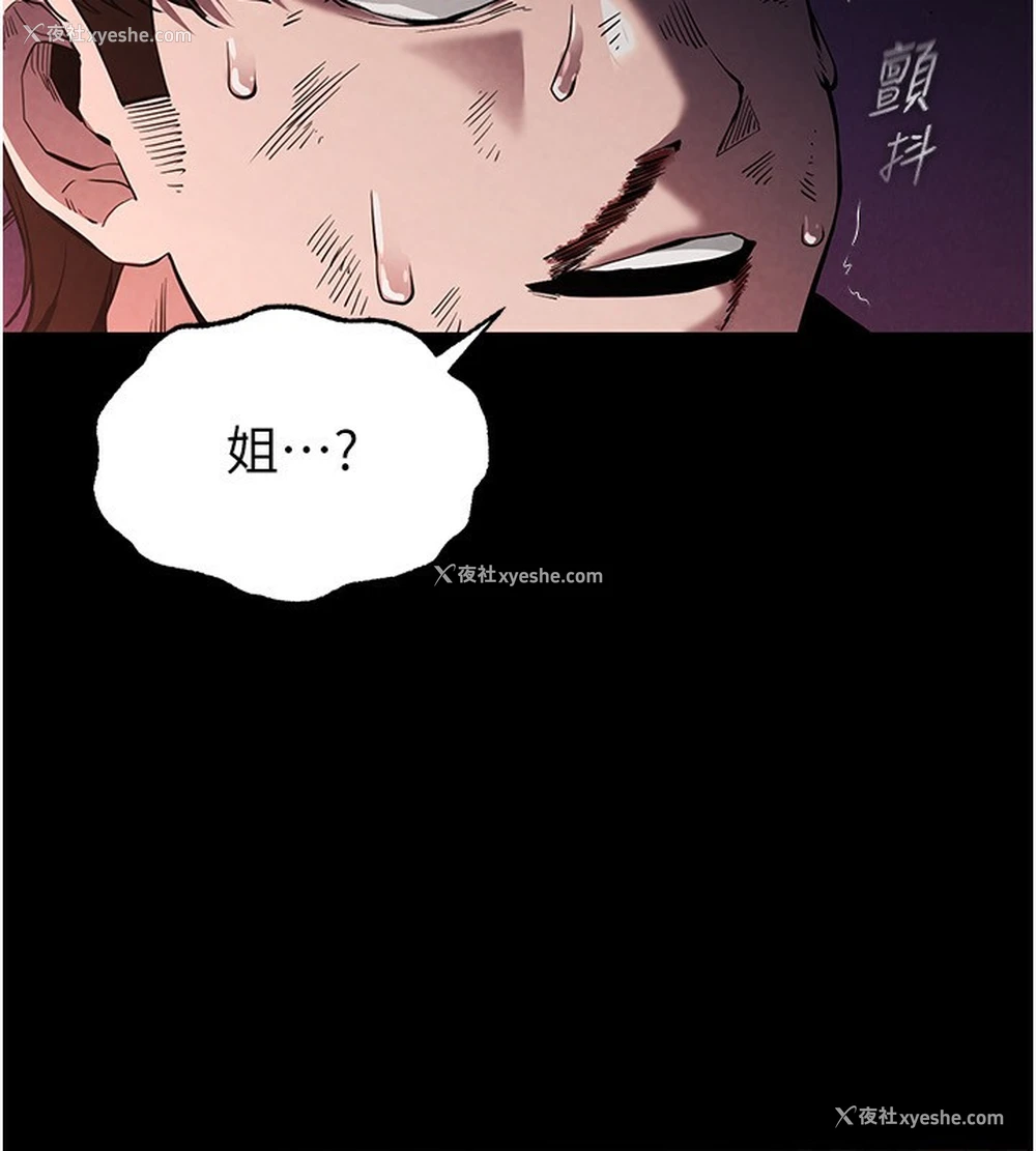 82P - 末日雕堡
