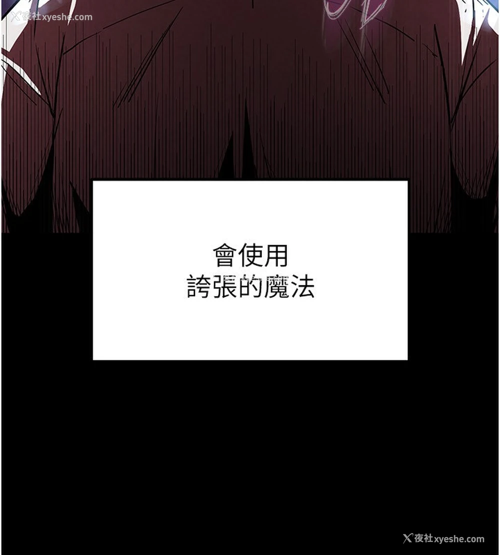 87P - 末日雕堡