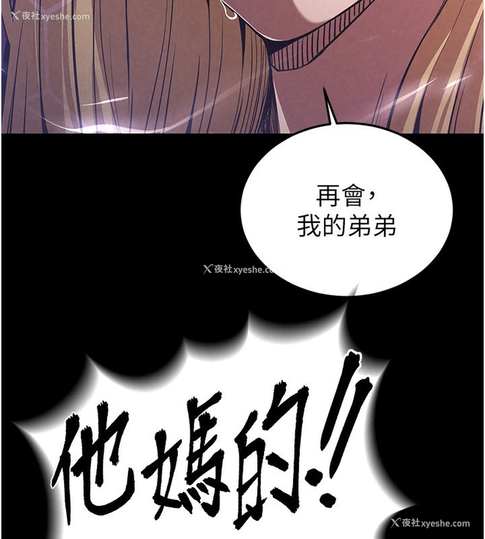91P - 末日雕堡