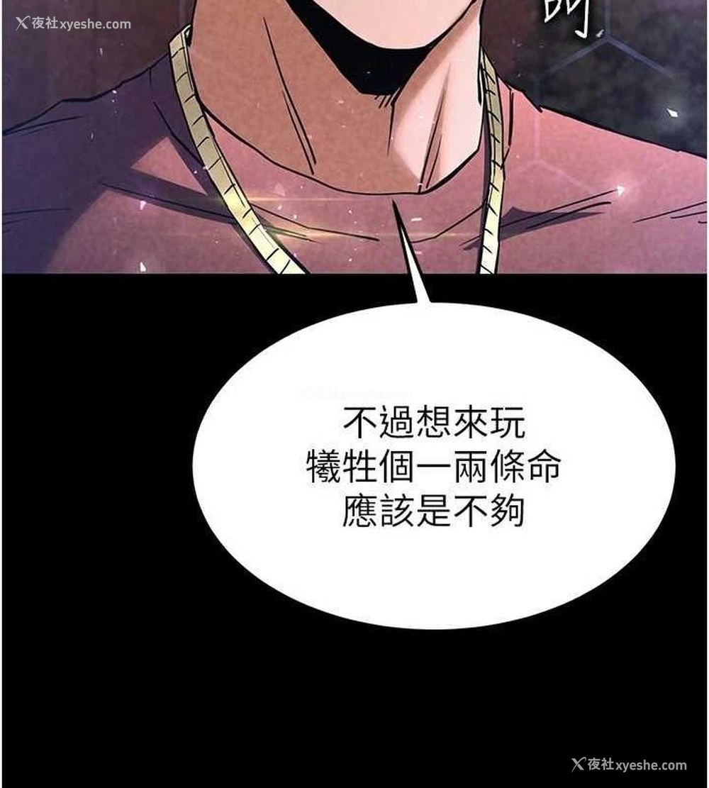 100P - 末日雕堡