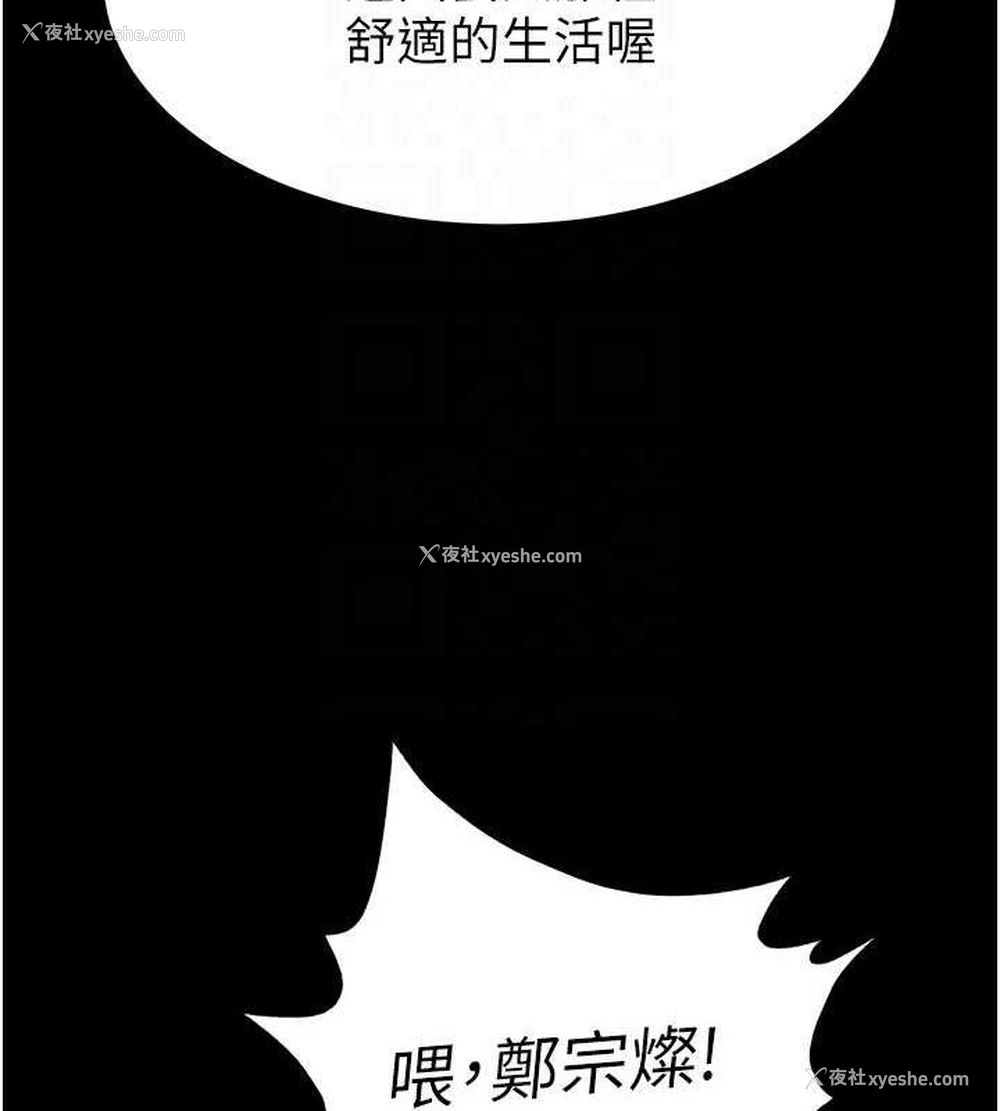 106P - 末日雕堡