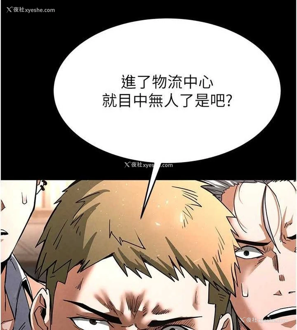 109P - 末日雕堡